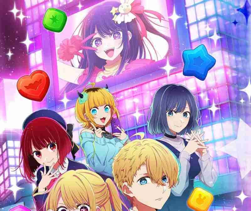 推しの子 パズルスター リセマラ完全ガイド！最強キャラで推し活を加速させよう